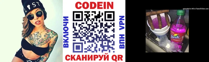 Codein Purple Drank  нарко площадка Telegram  Южа 
