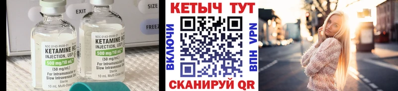 Кетамин VHQ купить Южа