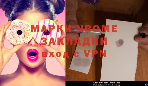марки nbome Балабаново