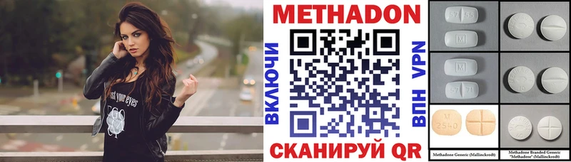 kraken вход  купить наркотик  Южа  МЕТАДОН methadone 